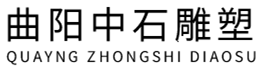 Quyang Zhongshi Stein Skulptur Co., Ltd.